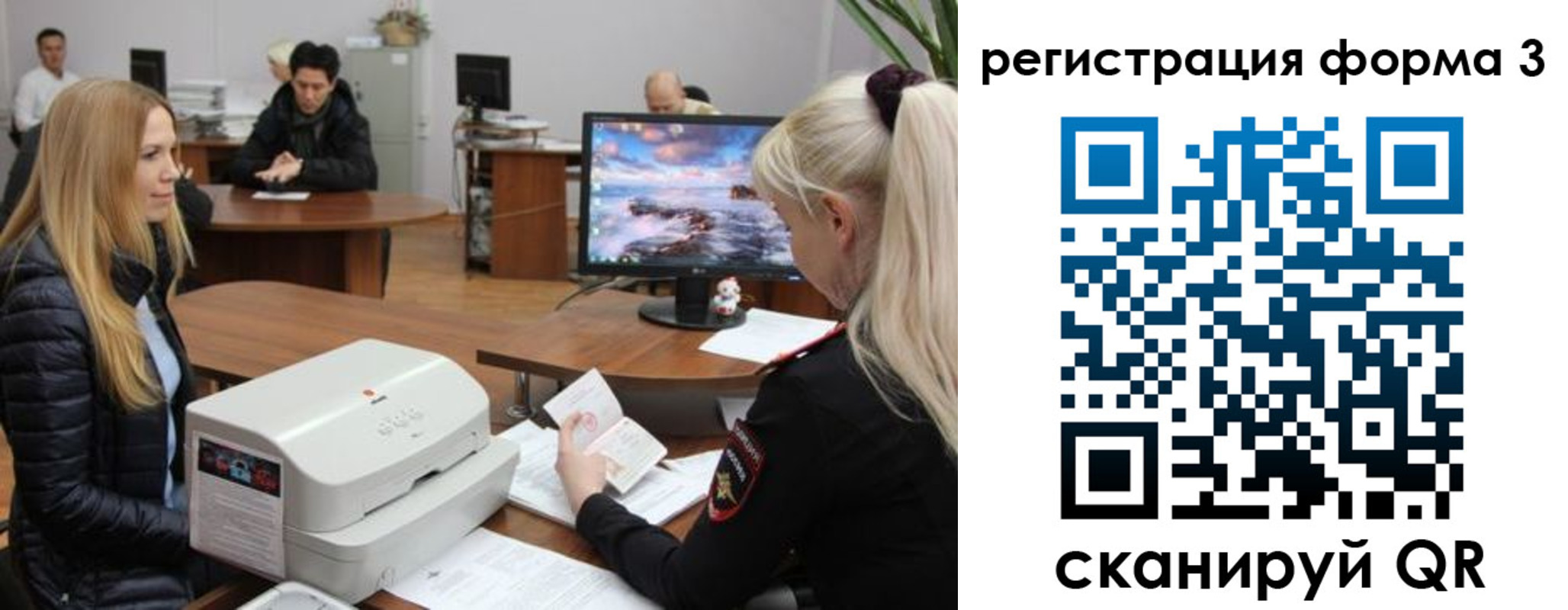 прописка иностранных граждан в Наро-Фоминске