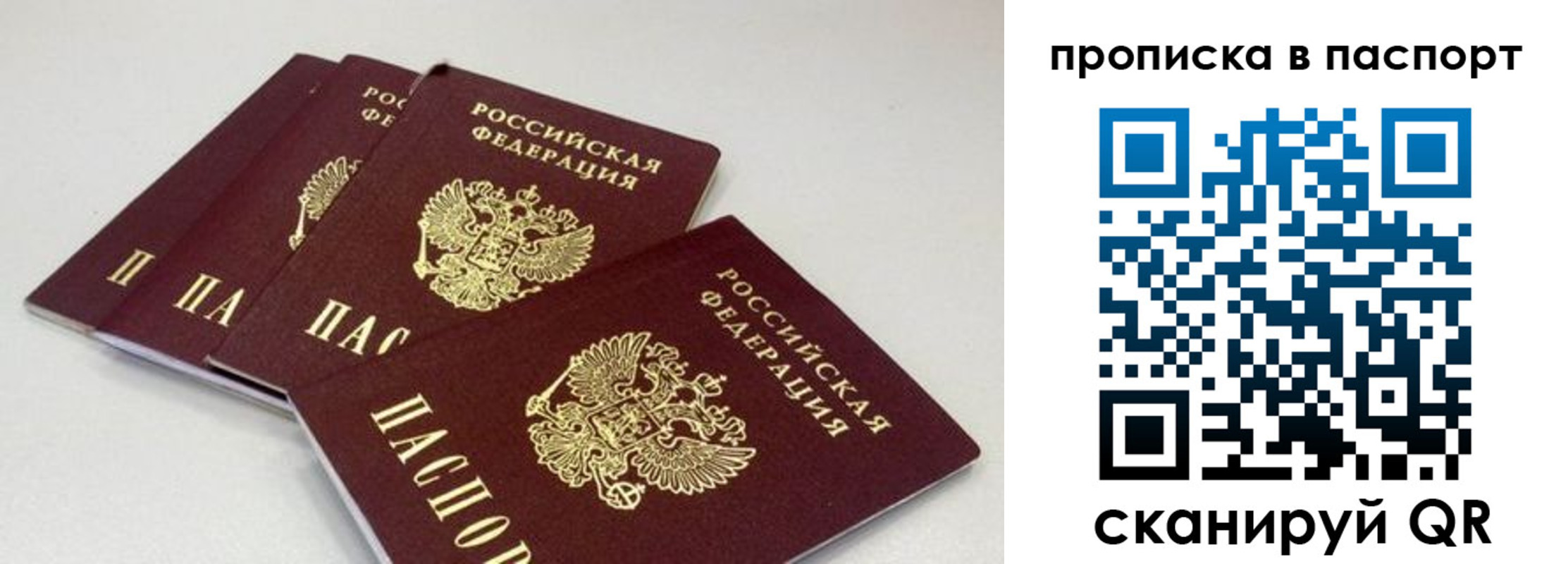 найти адрес прописки в Наро-Фоминске