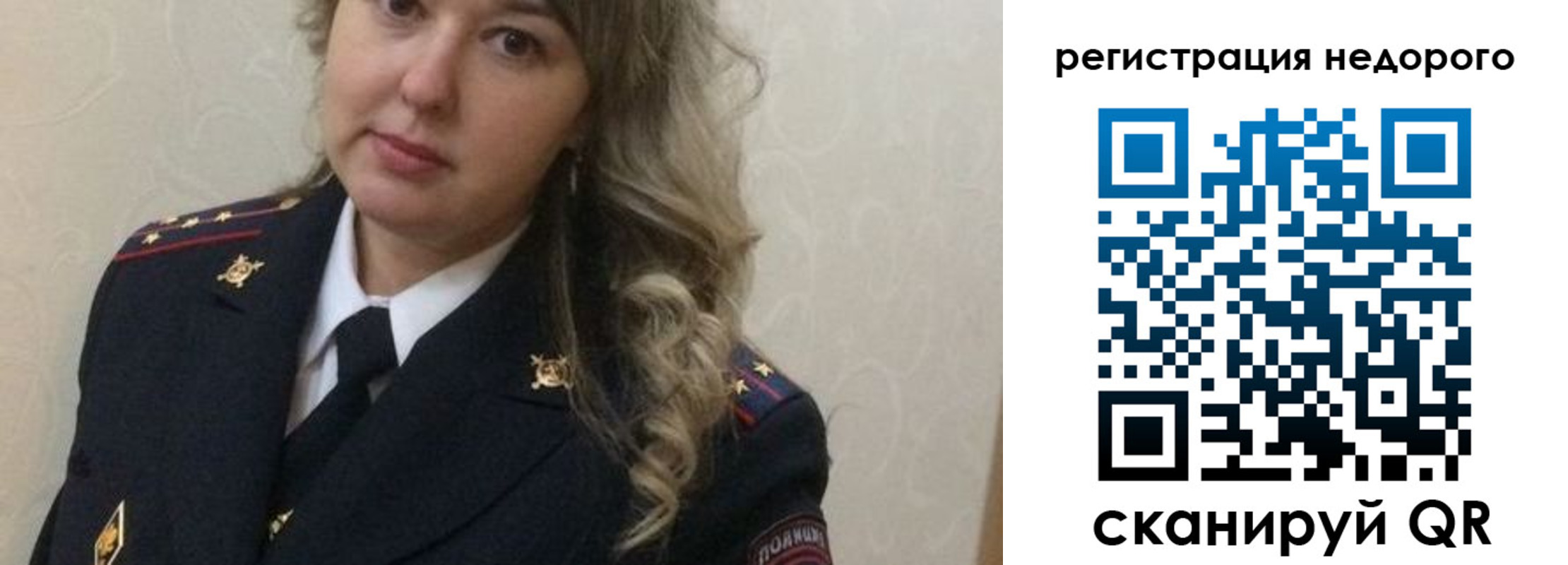 прописка от собственника в Наро-Фоминске