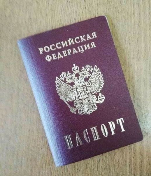 прописка в Наро